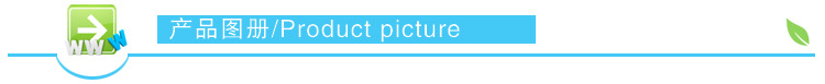 产品图册