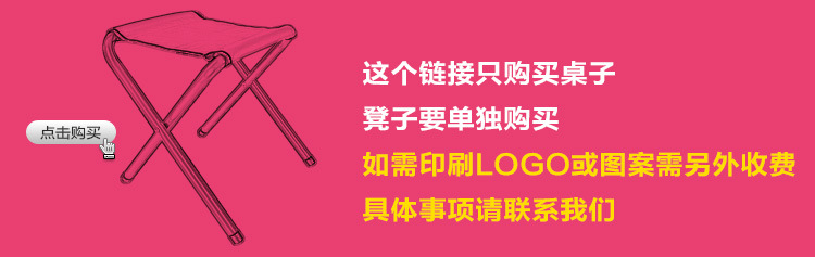 创虹凳子链接