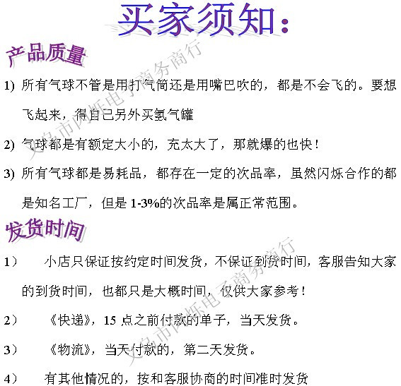 买家须知1