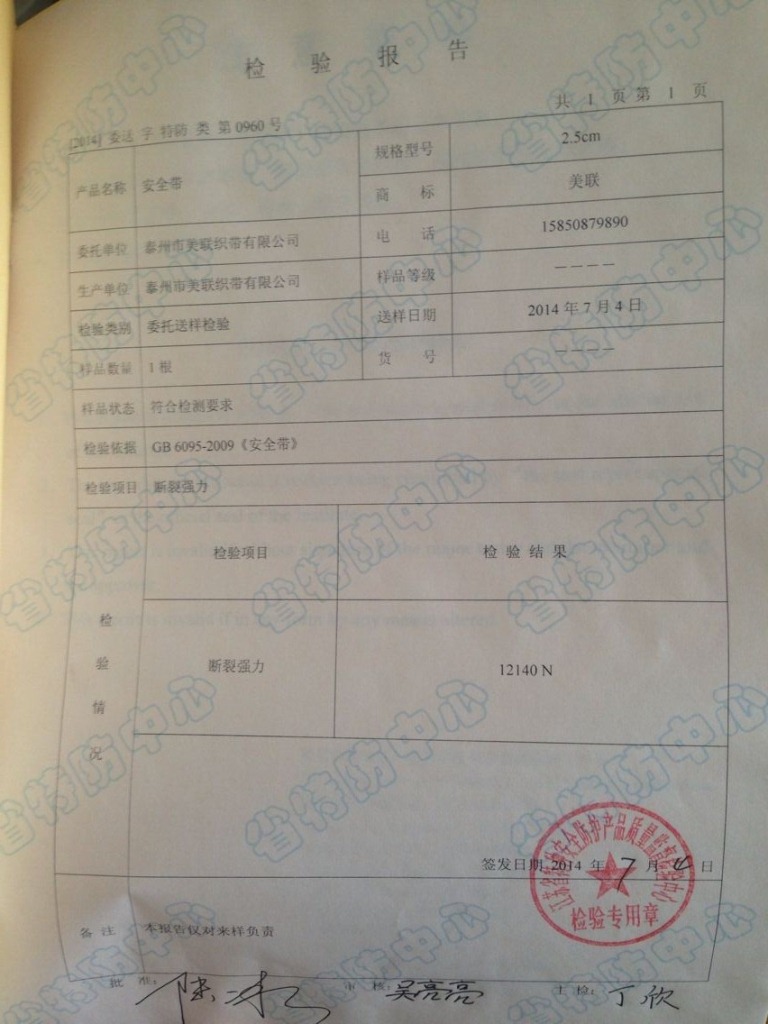 图片20140730092137