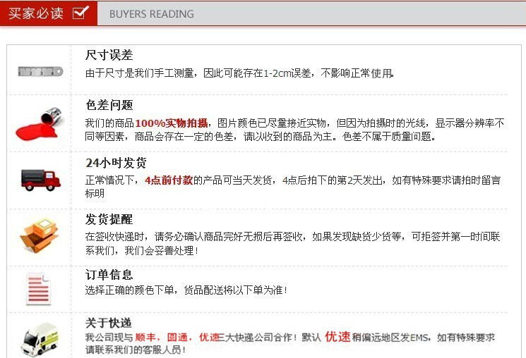 买家必读_副本1