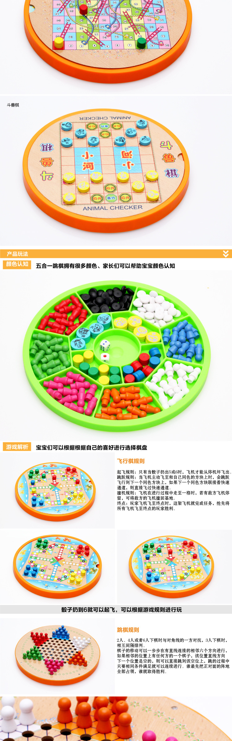 五合一跳棋细节_03