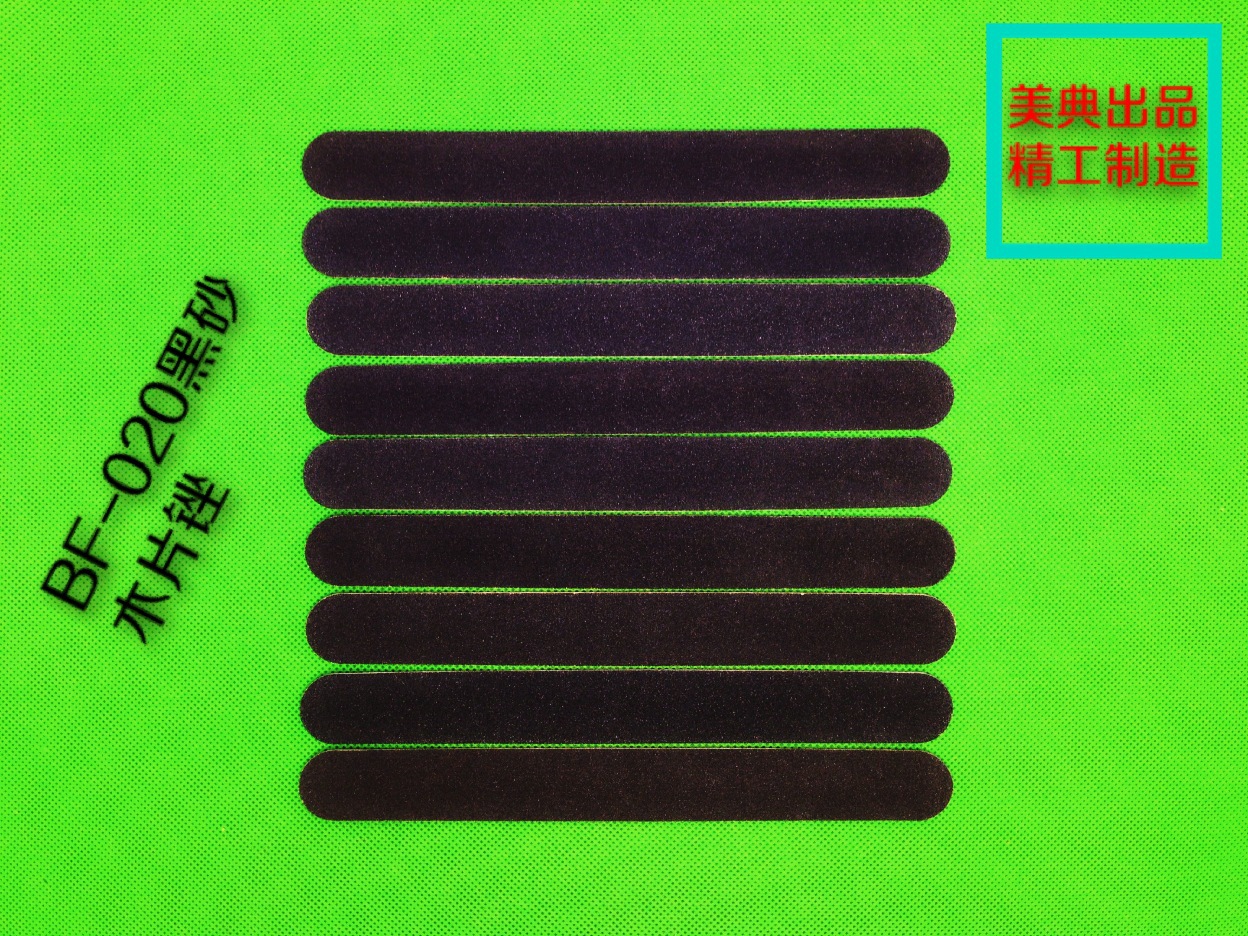 BF-020黑木片锉-2