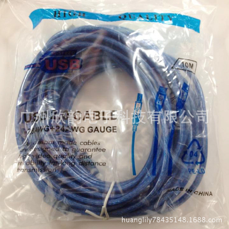2.0 USB AM TO BM 透明蓝10M-5