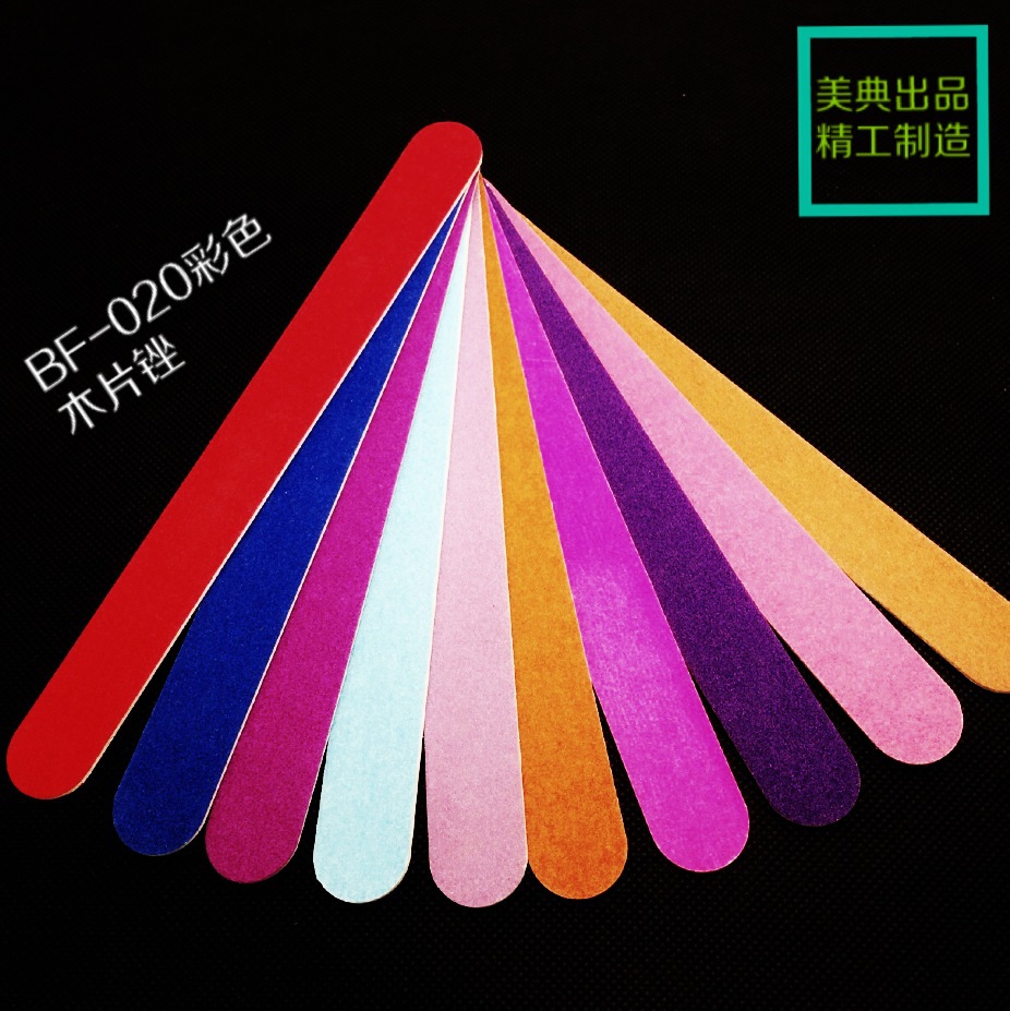 BF-020彩木片锉-1