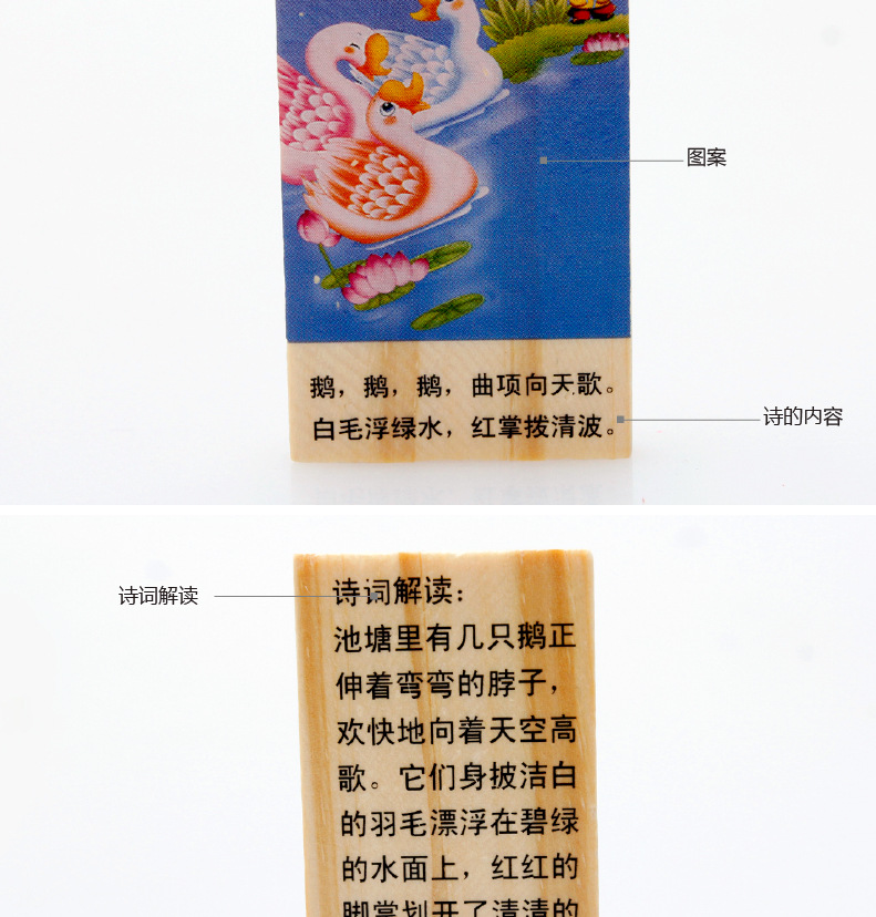 唐诗多米诺骨牌详情图5