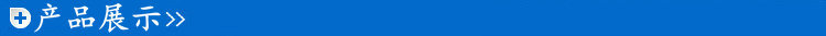 产品展示 22 楷体 白色