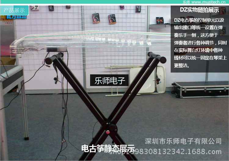 电古筝-15