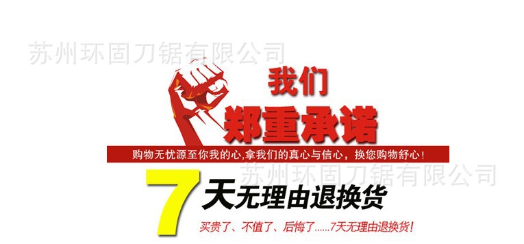 7天内包换