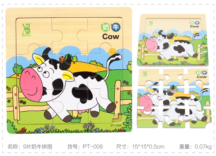9片拼图14件_03_r9_c1