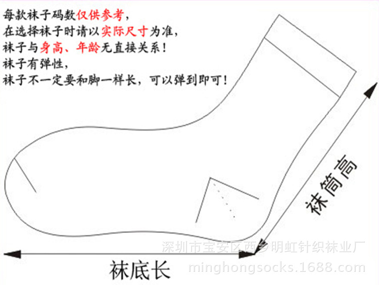 儿童袜子尺寸表