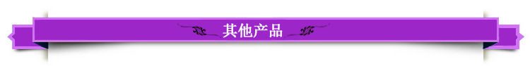 其他产品