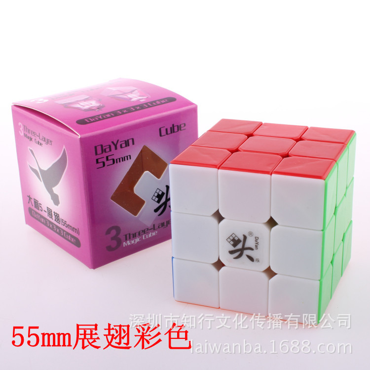 55展翅