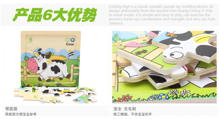 9片拼图14件_02_r1_c1