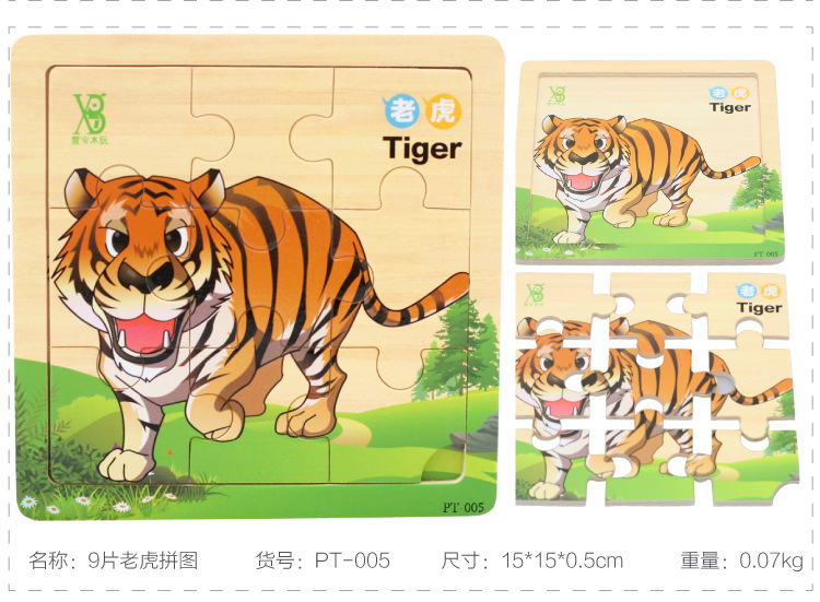 9片拼图14件_03_r6_c1