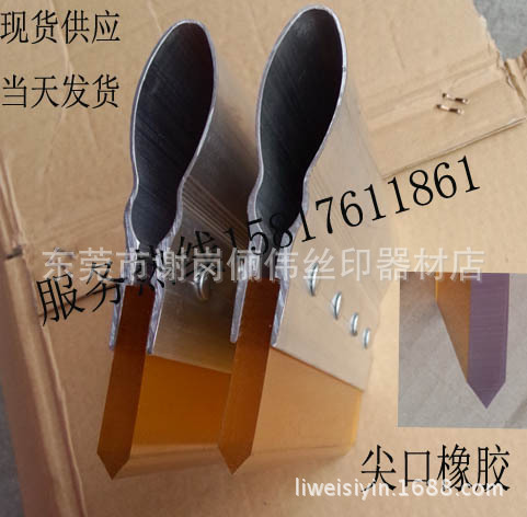 刮刀橡胶尖口3