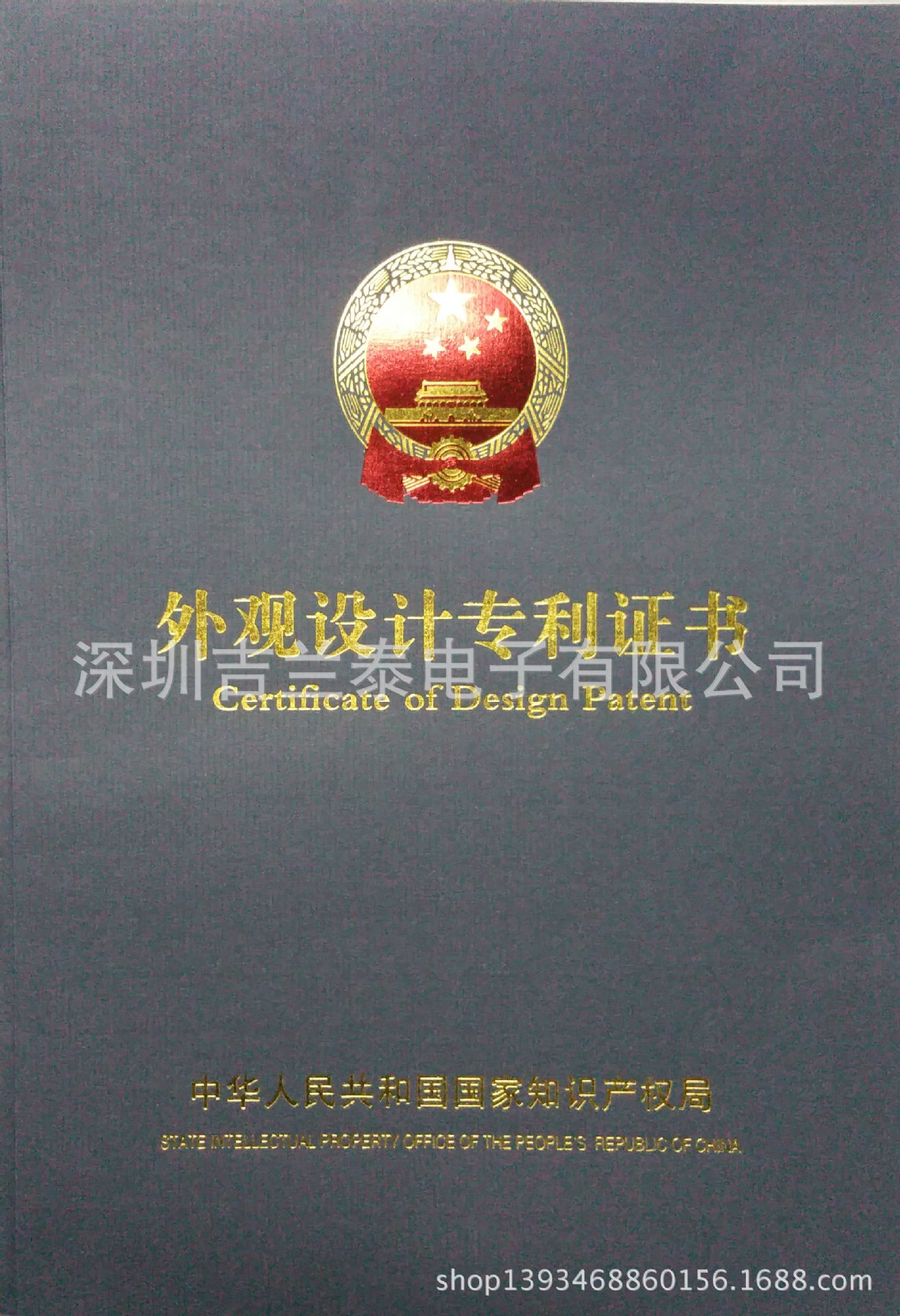 吉兰泰专利证书