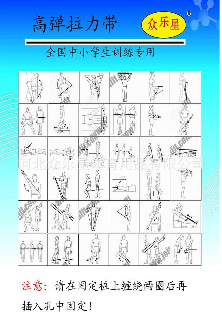 拉力带说明书