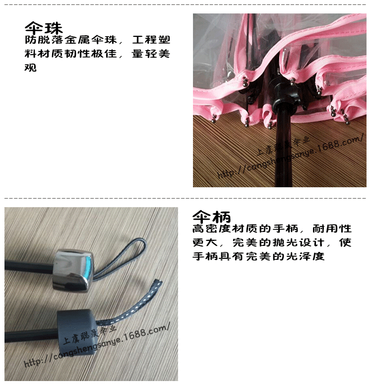 透明三折伞花边-平边_03