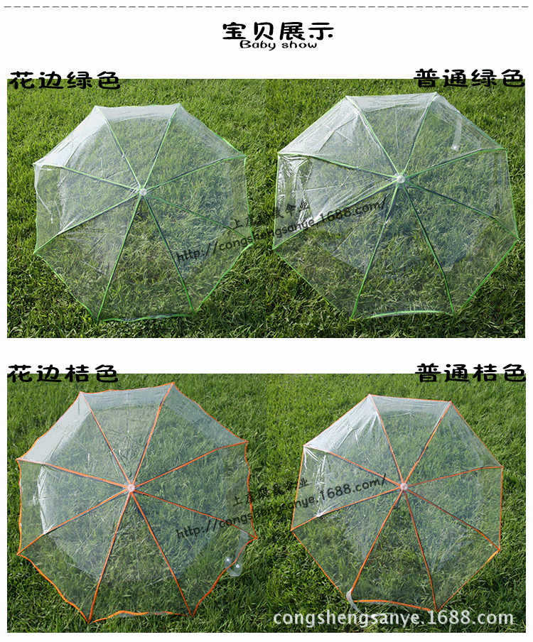 透明三折伞花边-平边_06