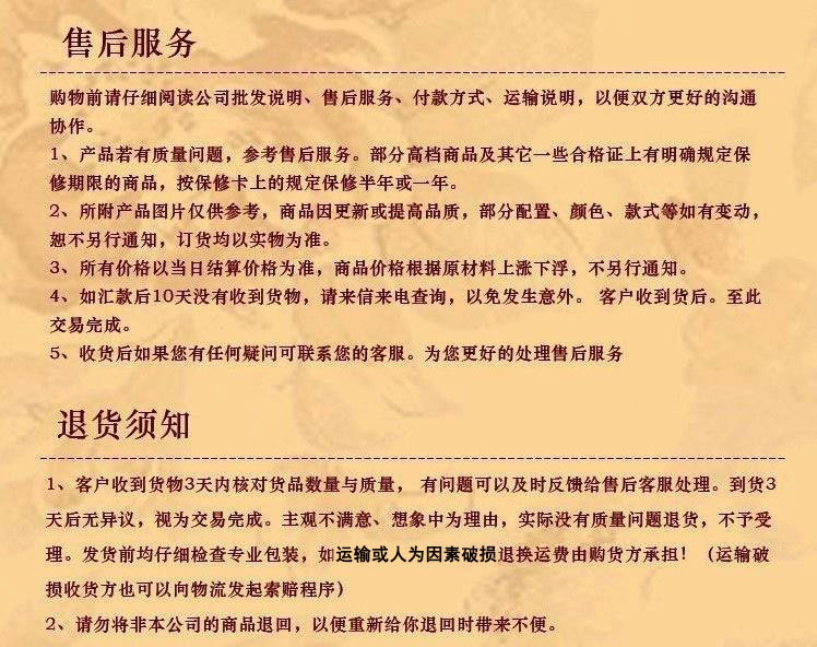 售后
