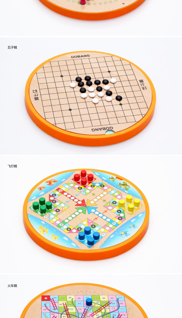 五合一跳棋细节_02