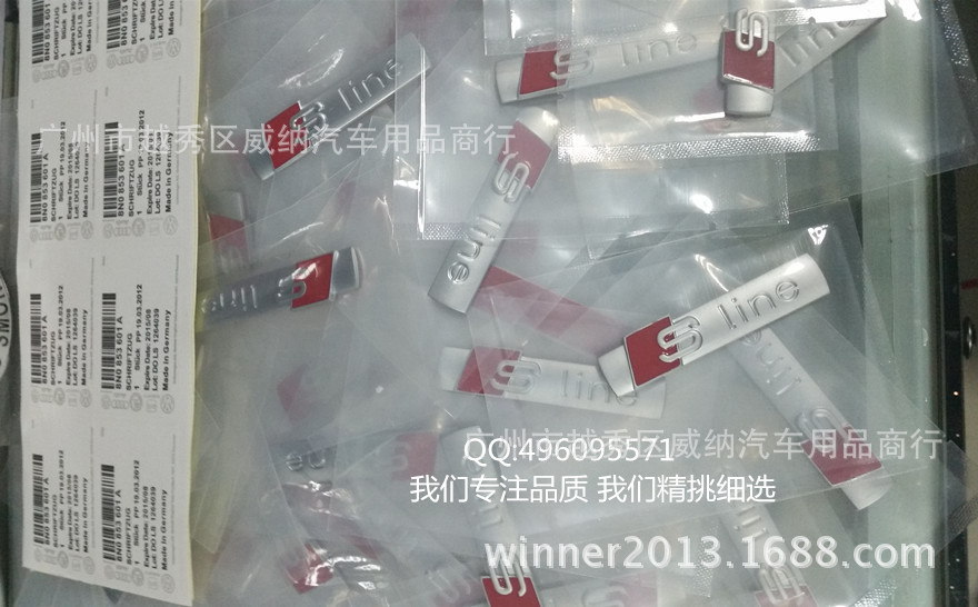 奥迪贴标1