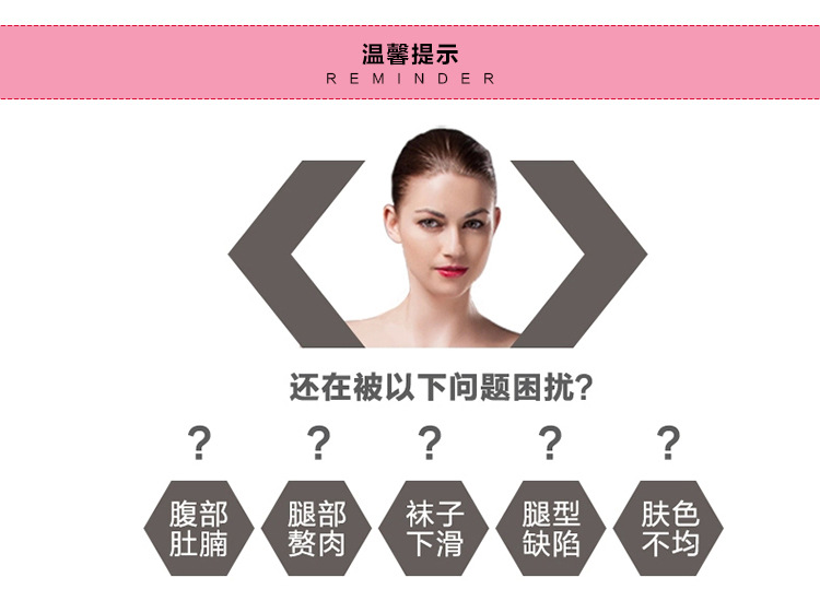 贾建玲丝袜内页_14