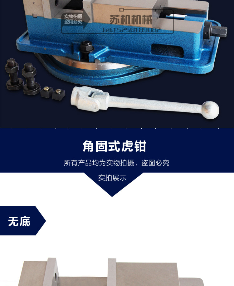 普通角固式虎钳_06