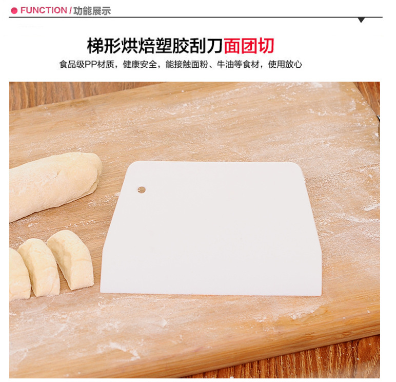 面团切2