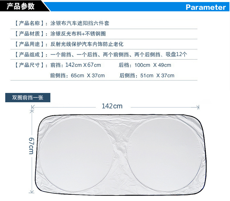 涂银布六件套-描述2_01