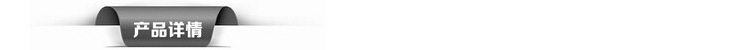 产品详情