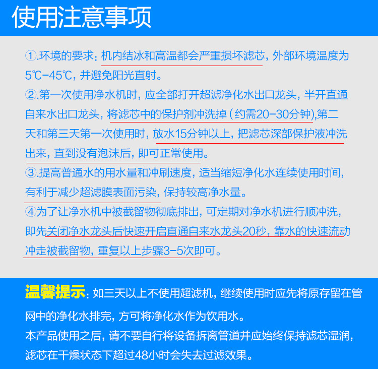 家用净水器外壳