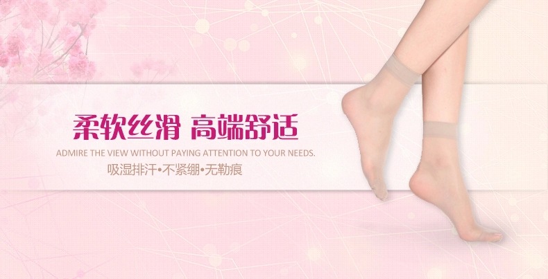 透气百搭丝袜