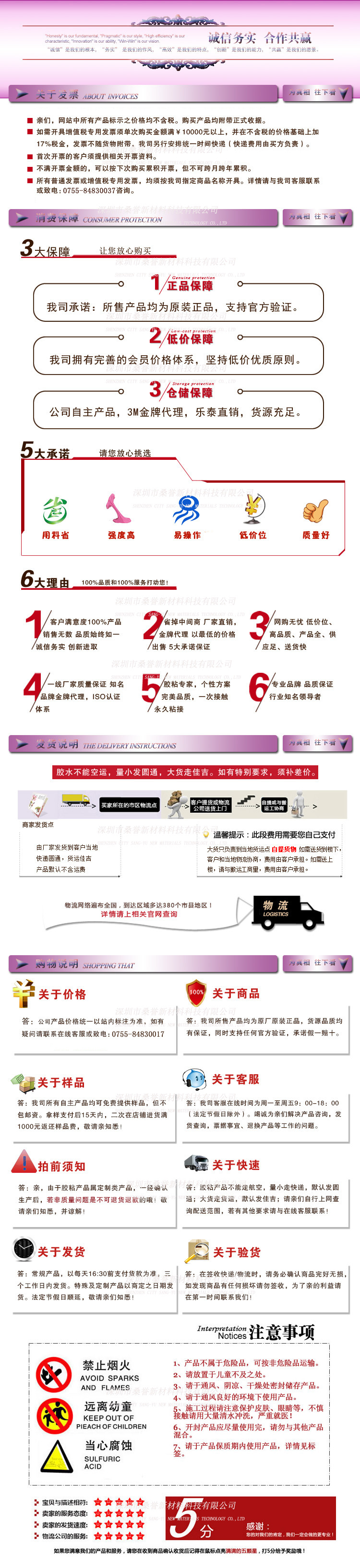 购物需知1