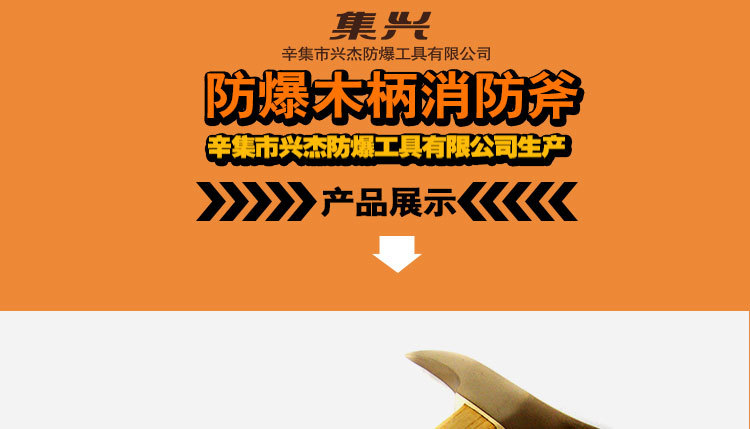 铝青铜-防爆除锈锤_13