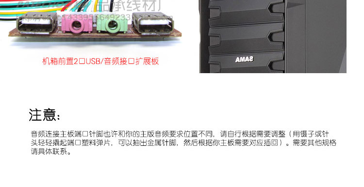 usb音频前置置挡板_06