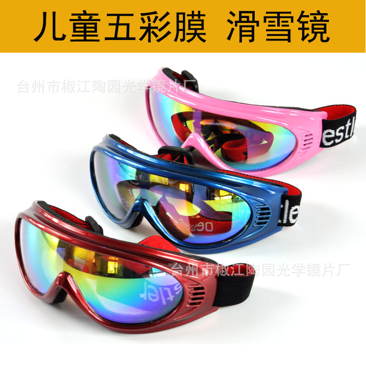 儿童雪镜-1