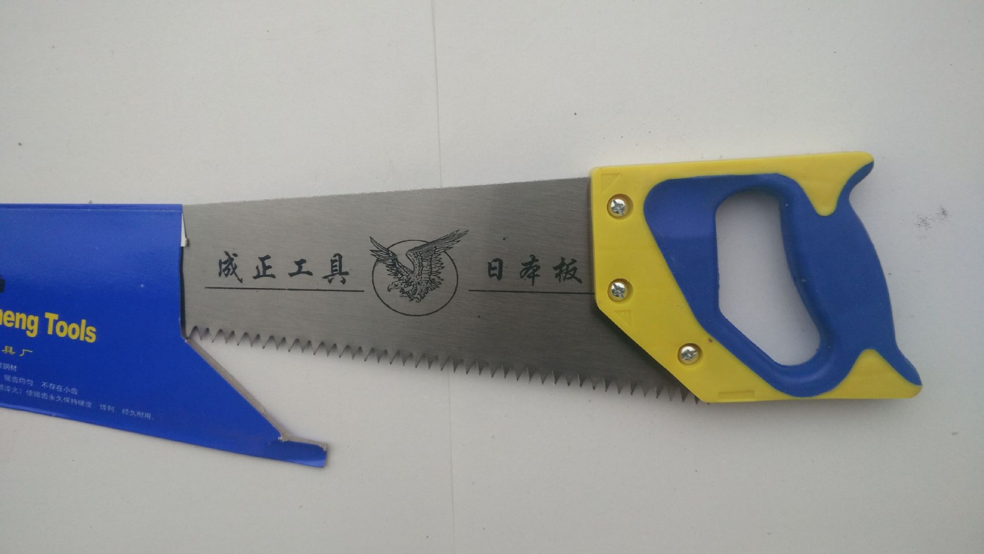 手板锯