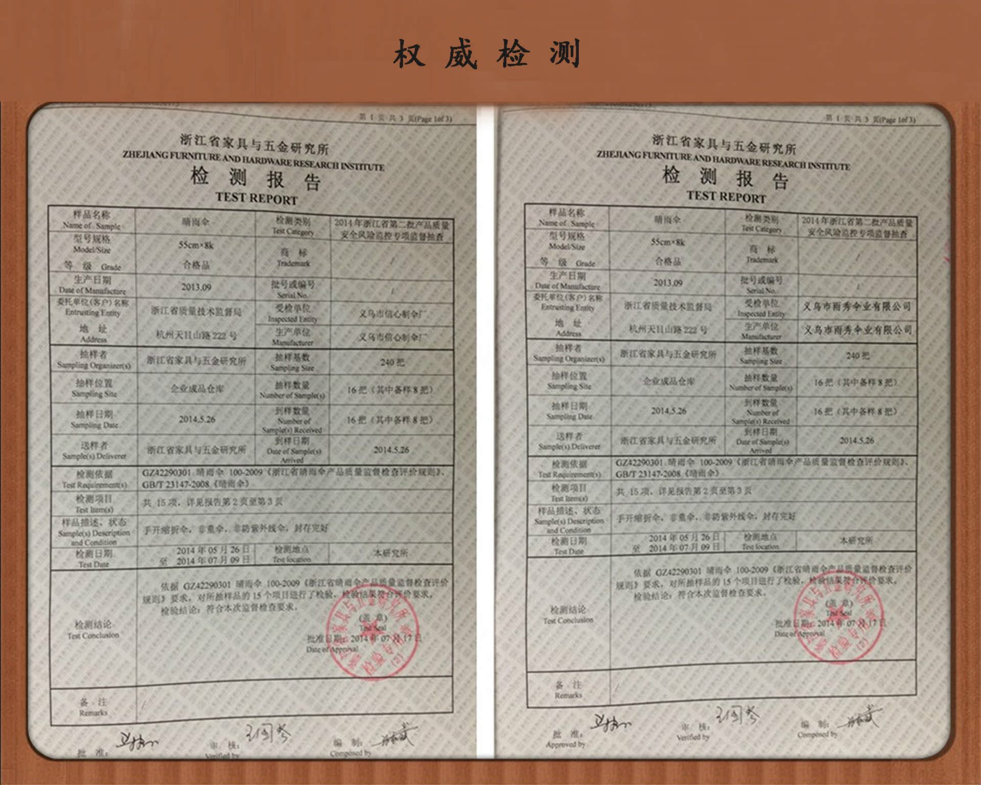 检测证书副本