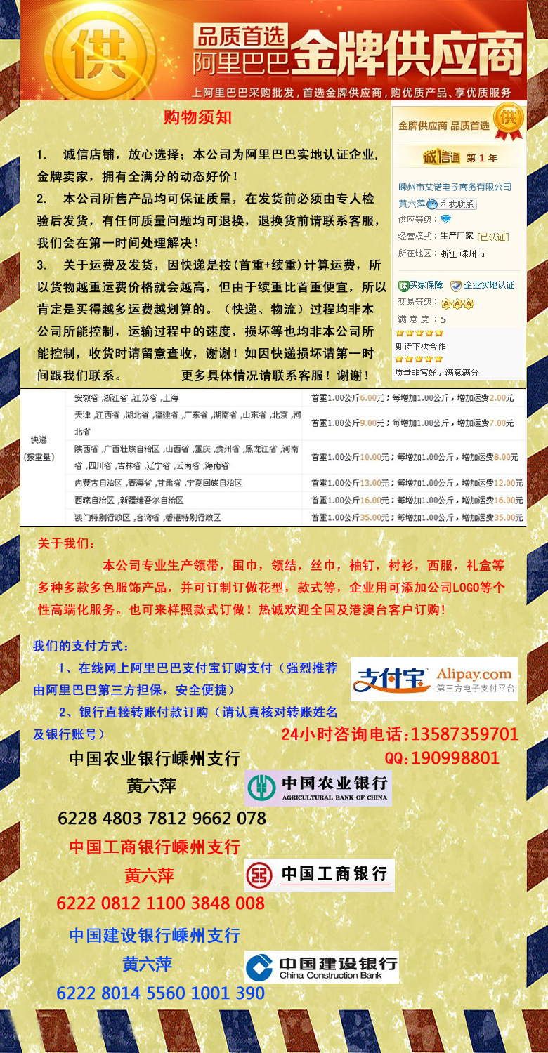 宝贝详情购物须知 拷贝