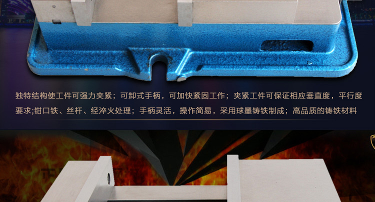普通角固式虎钳_02