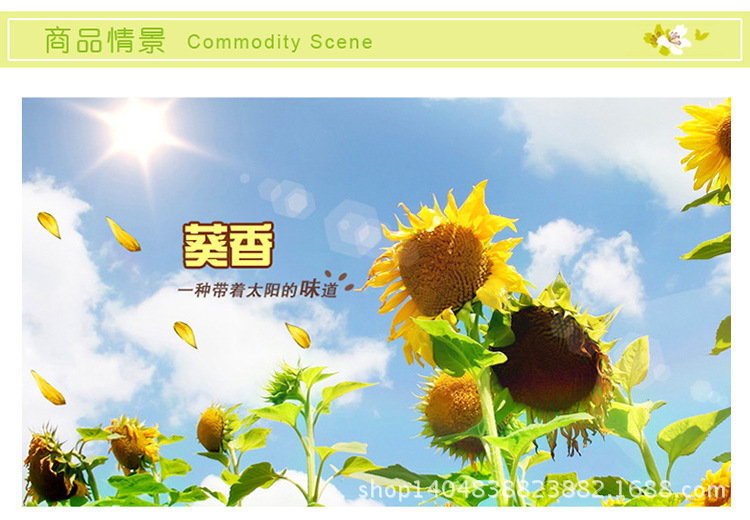 商品情景