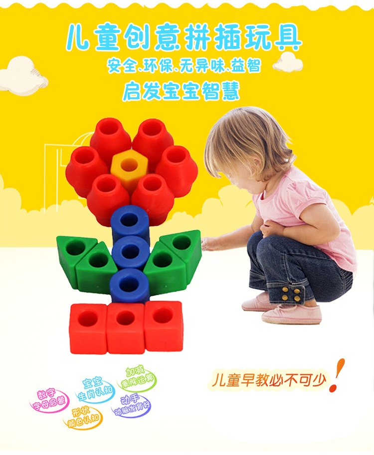 儿童积木_01