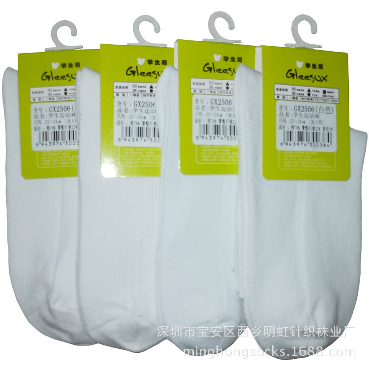 学生哥袜