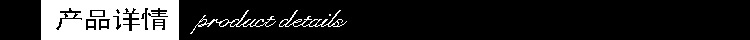 产品详情
