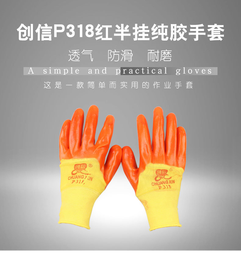 均达手套详情_01