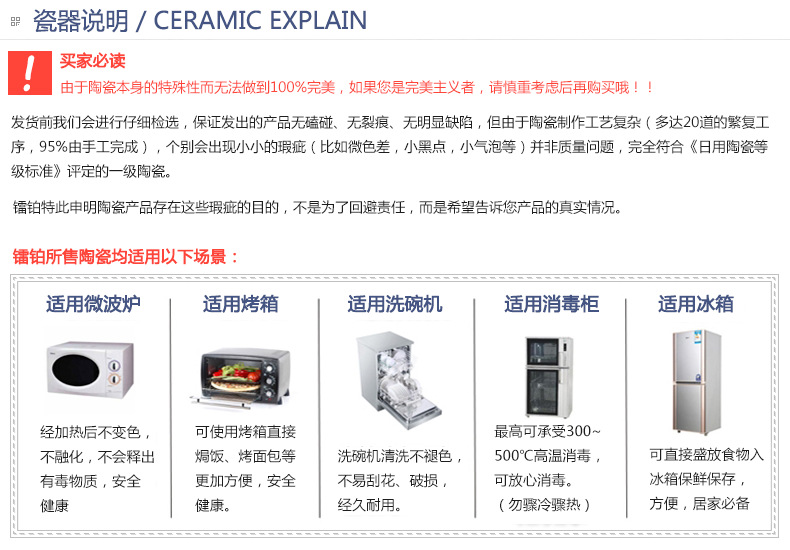 瓷器说明