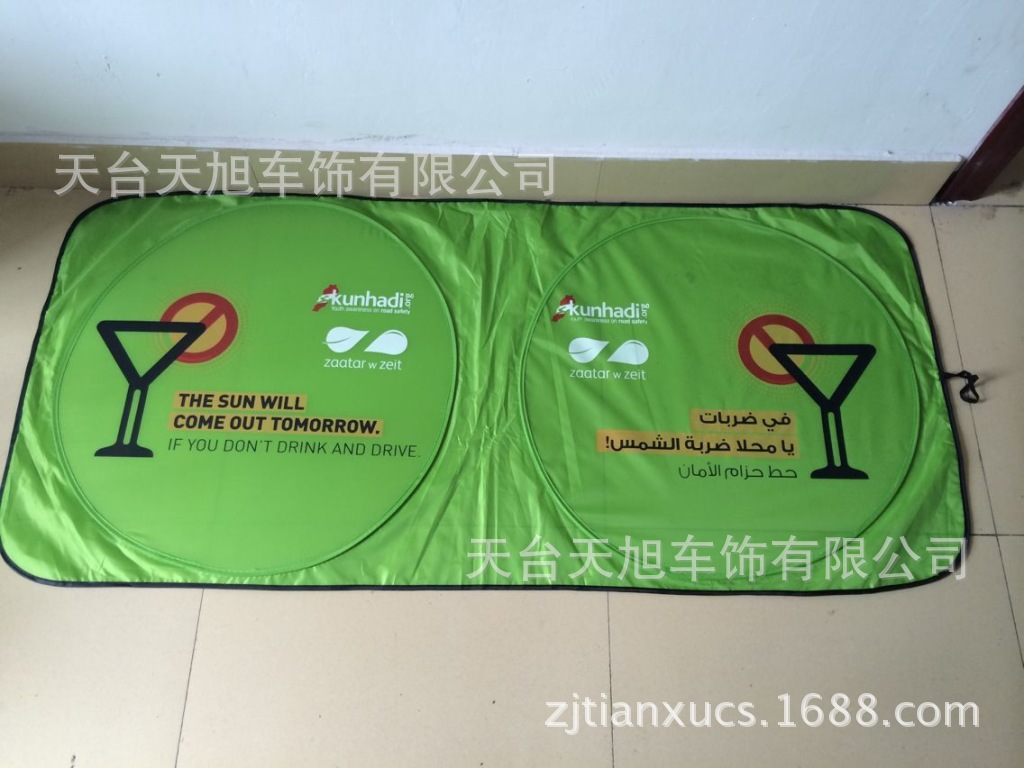 2015上新涂银双圈太阳挡