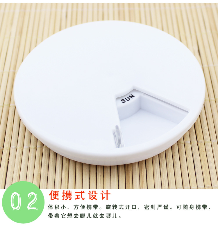 圆形七天药盒_05